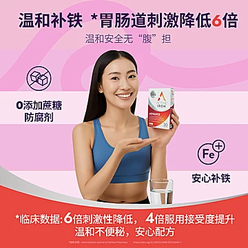 爱倍铁活力宝补铁30粒[110元优惠券]-寻折猪