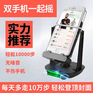 Pedometer, mobile phone silent step counting, safe wechat sports walking step counting artifact, automatic step counting shaker
