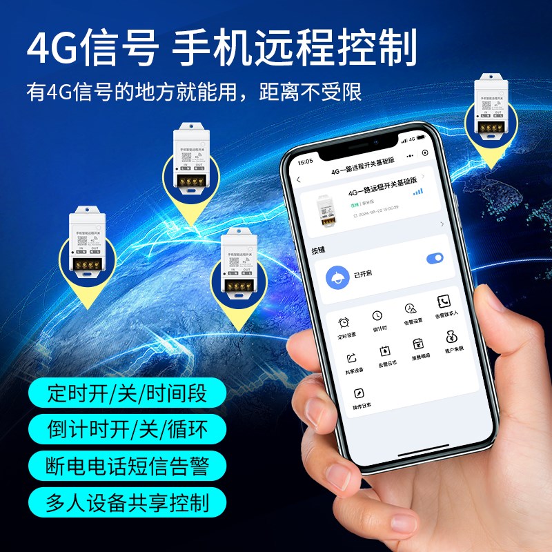 4g远程控制器开关手机电源智能自动定时无线遥控式220V家用大功率 - 图1