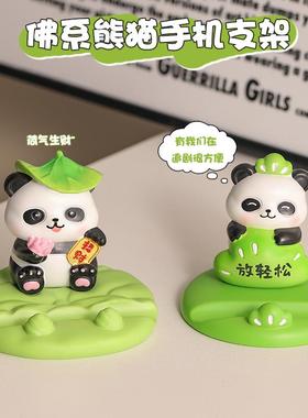 招财熊猫手机支架小摆件可爱工位解压办公桌面装饰品送外国人礼物