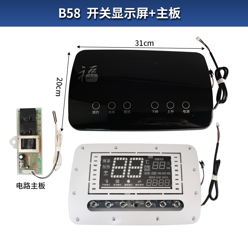 储水式电热水器主板电路板电脑板配件控制板器万能显示屏面板开关 - 图2