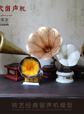 现货速发b覆古怀旧摆件创意铁艺留声机模型样板房软装客厅电视柜