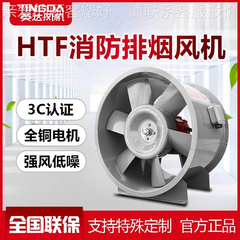 流983风轴防机消排烟风机3C认证防爆防腐轴流风机THF单双速风机厂 - 图2