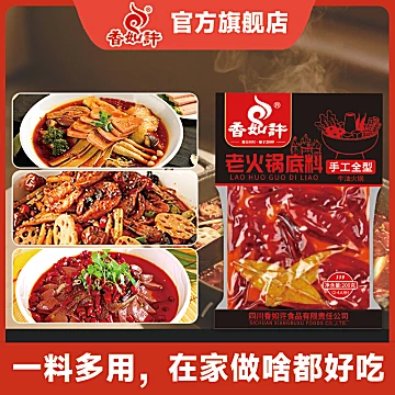 拍2 香如许牛油老火锅底料200g*2[5元优惠券]-寻折猪