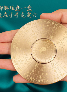 纯铜罗盘摆件高精度专业八卦综合指南针便携手指解压指尖陀螺