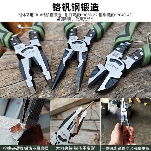 6411E008系列钢丝钳尖嘴钳家用工具钳子手钳省力斜口钳剥线老虎钳 - 图1