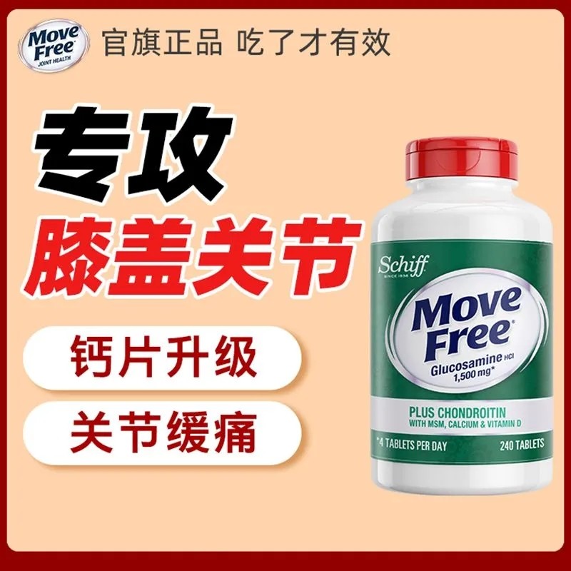 进口高钙氨糖240粒 老年人氨糖软骨素钙营养补品膝关节疼痛保健品,淘宝优惠券,粉丝福利购,淘宝优惠卷