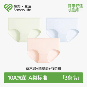 Sensorylife女士透气10A级抗菌裆内裤