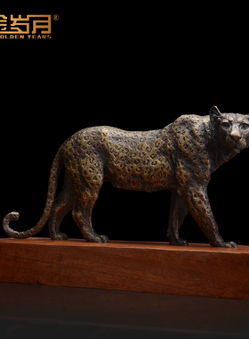铜金岁月全黄铜雕塑摆件金钱豹金属工艺品送礼中式客厅家居饰品