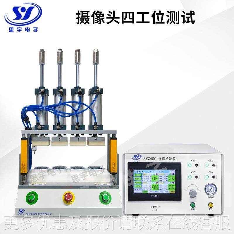气密性SYZ105测试仪气密检仪67水防检测仪操作简易测密封性检测,淘宝优惠券,粉丝福利购,淘宝优惠卷