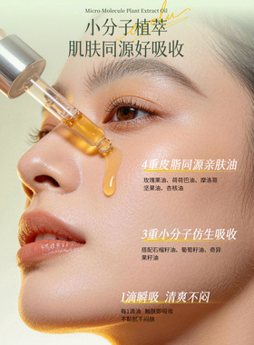 Evolu以油养肤CP组合玫瑰果油山茶花干精油分时油养滋润舒缓
