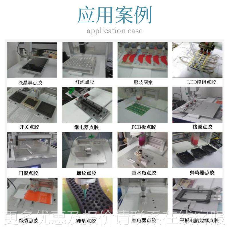 全动点胶机平胶自535动打胶自机多头单台热熔油胶墨精密胶水机设,淘宝优惠券,粉丝福利购,淘宝优惠卷