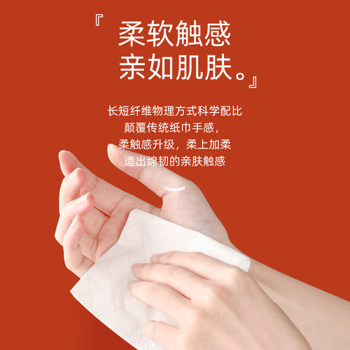 【天猫U先】植护1大包气垫抽纸家用实惠装面巾餐巾卫生纸擦手纸 - 图3