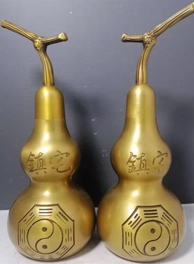 纯铜葫芦八卦摆件送礼开口开盖空心送五帝钱家居玄关客厅桌面福字