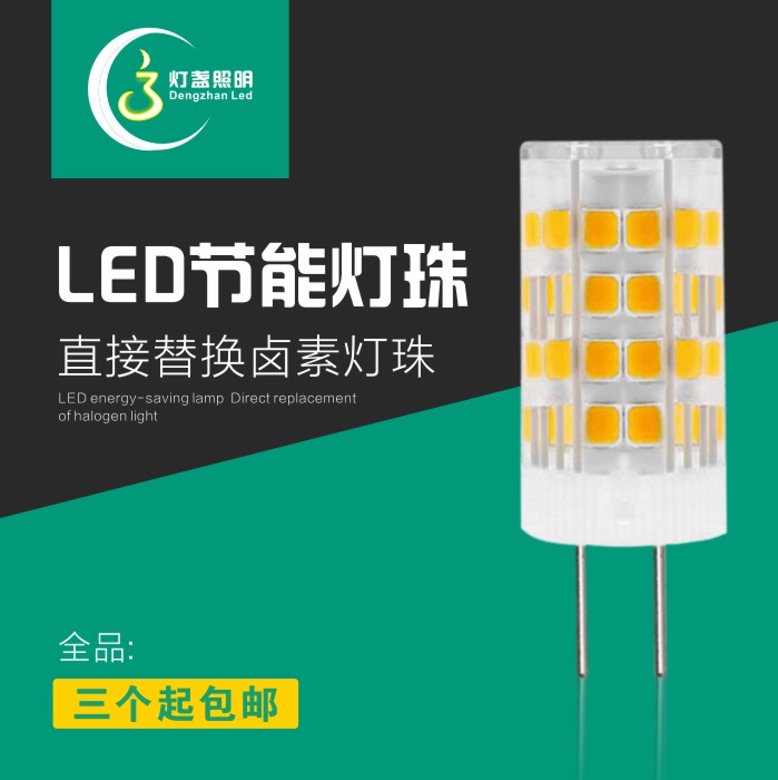 10只装更优惠,g4灯珠led,G4灯珠G9灯珠 g5.3灯珠替换卤素灯 - 图1