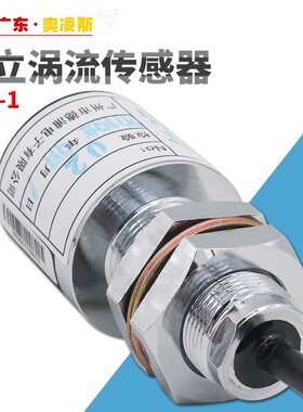 日立涡流传感器DW-01轿顶称重感应器DW-1轿底超载传感器 电梯配件