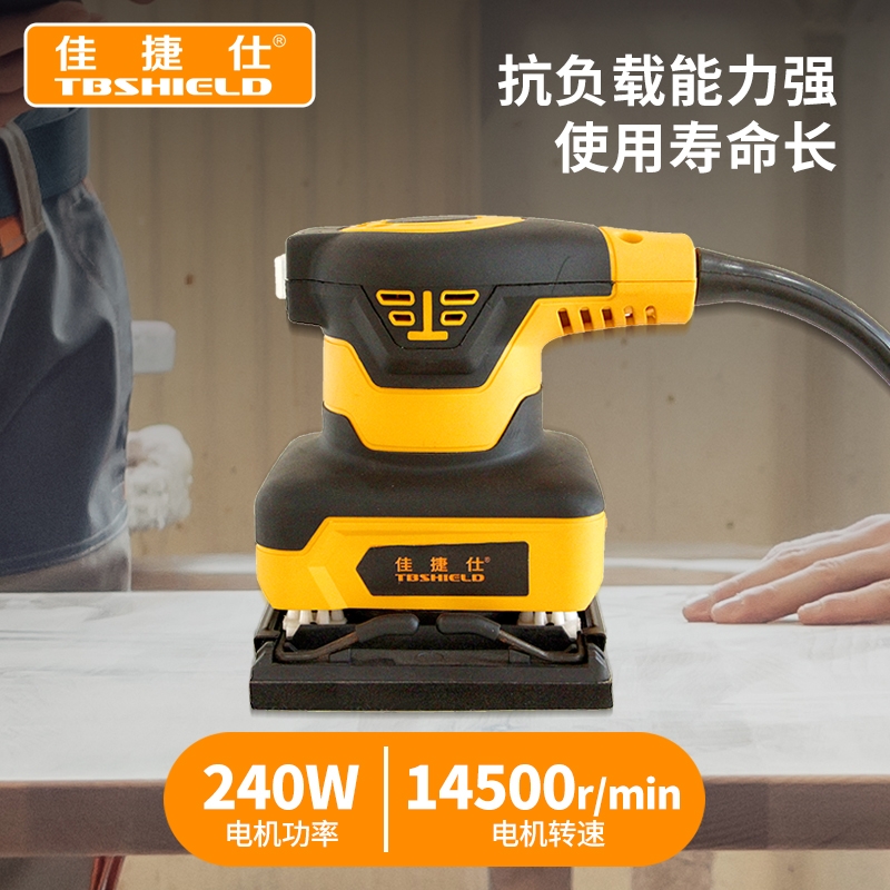 佳捷仕J03-4510手掌砂转子木材地板墙面打磨平板砂光机木工抛光机 - 图1