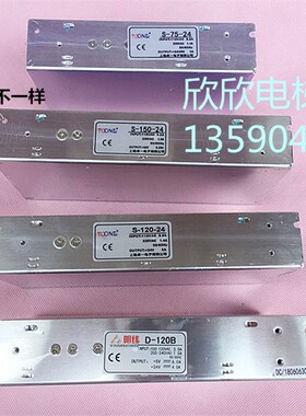 开关电源 稳压电源盒 机房控制柜电源 24V/12V/5V电梯配件