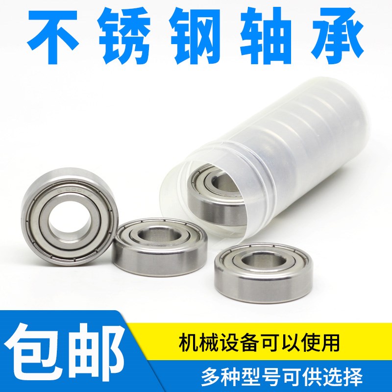 304不锈钢440轴承S623 S624 S625 S626 S627 S628 SMR148 104 ZZ - 图2