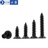 Black flat head screws, cross countersunk head self-tapping iron screws, computer case small screws M1.7-M3 (500 pieces)