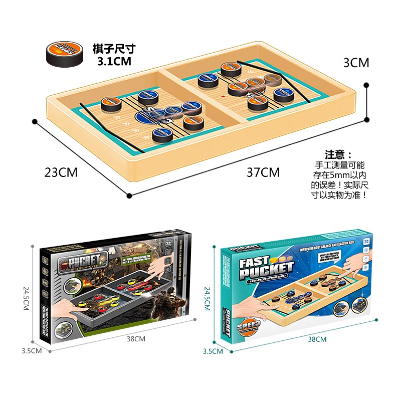 儿童益智玩具 弹弹棋弹射对战桌面冰球游戏亲子互动幼儿园碰碰棋 - 图3