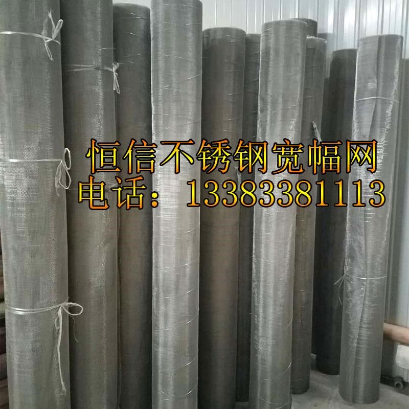 恒信1.2米1.3米1.5米1.6米2米宽304不锈钢过滤筛网超宽金属编织网 - 图1