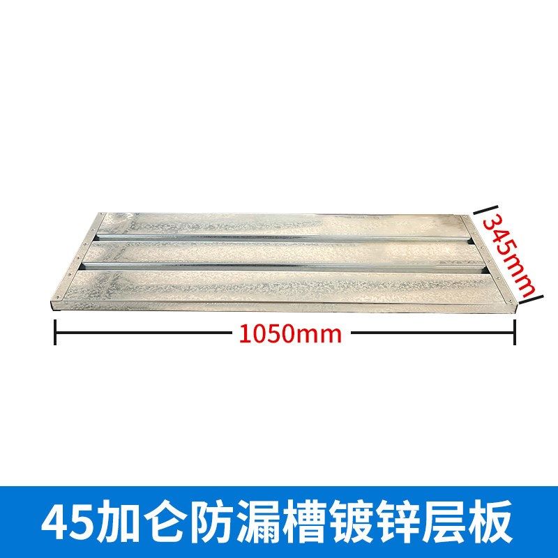 防爆柜镀锌层板危险品防漏槽加层配件,淘宝优惠券,粉丝福利购,淘宝优惠卷