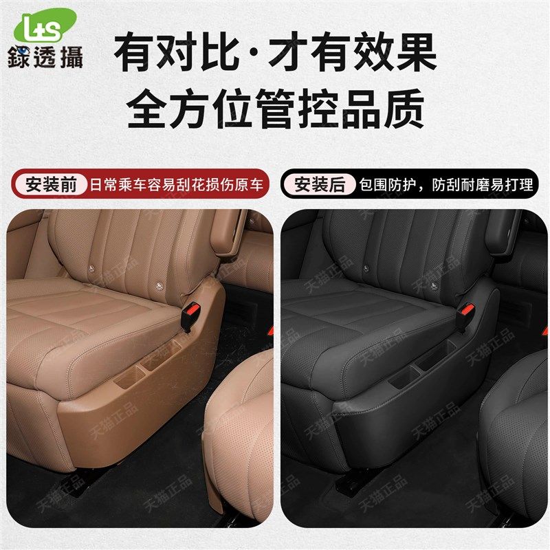 适用乐道L90座椅后二三排外侧防踢垫内饰皮革防护垫汽车改装配件,淘宝优惠券,粉丝福利购,淘宝优惠卷