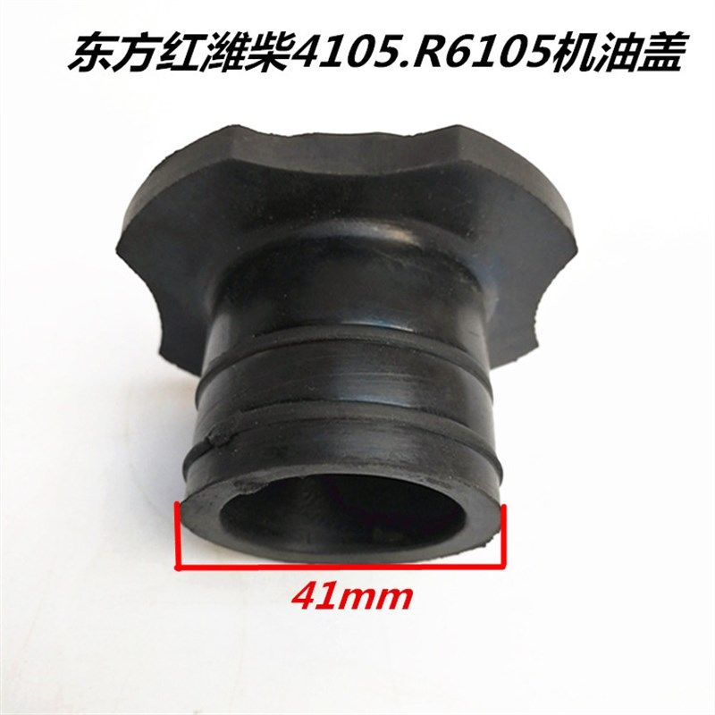 东方红柴油机4102 4105 4108机油盖东方红拖拉机发动机机油加注盖,淘宝优惠券,粉丝福利购,淘宝优惠卷