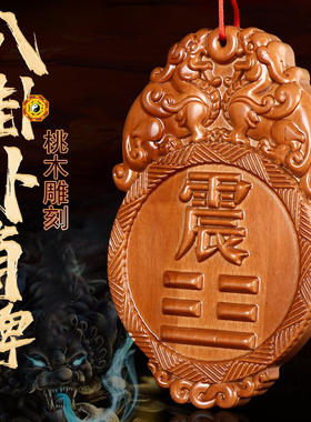 乾坤补角牌桃木八卦镜凸镜挂件化解房屋缺角东西南北巽艮室内摆件
