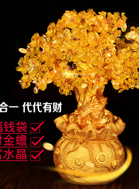 水晶树摇钱树摆件发財酒柜电视柜家居客厅小装饰品办公室开业礼品