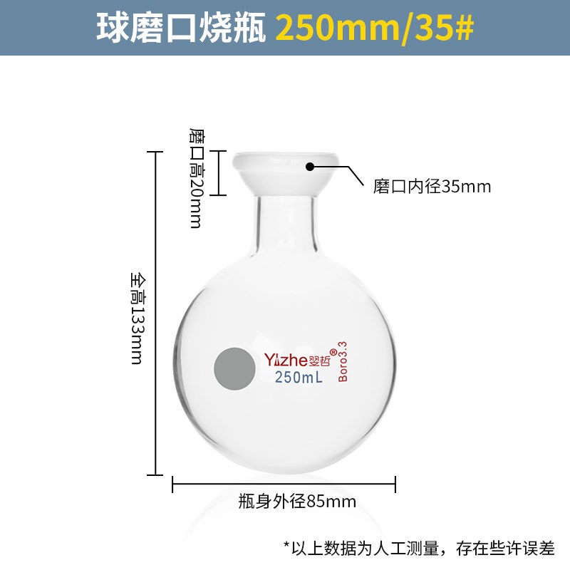 球磨口烧瓶玻璃接收瓶实验室圆底烧瓶旋转蒸发仪接受瓶500/1000ml - 图0