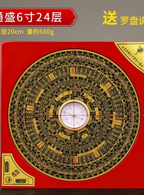 新高级三合罗盘高精度专业纯黄铜指南针地质指北八卦罗经仪摆