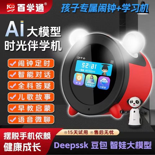 豆包AI大模型人机互动Deepseek智娃语音闹钟儿童益智伴学WIFI联网 - 图0