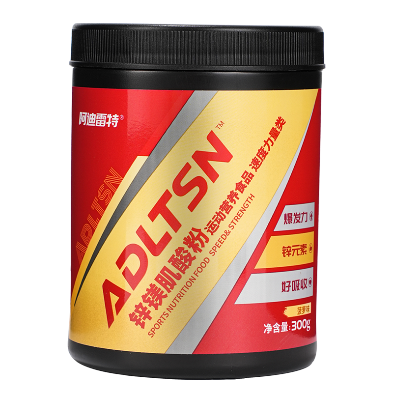 阿迪雷特锌镁肌酸运动营养粉爆发力健身男女速度力量菠萝味300g,淘宝优惠券,粉丝福利购,淘宝优惠卷