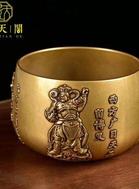 纯铜黄亮四大天王佛钵茶杯铜杯米缸聚宝盆中式客厅桌面摆件  包邮