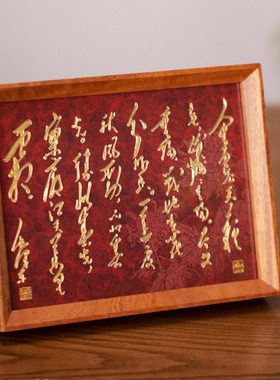 朱炳仁铜 采桑子·重阳长桌屏摆台装饰画装饰电视柜办公室礼物