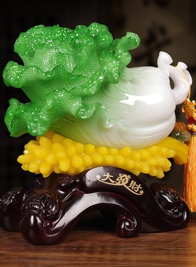 发大财玉白菜摆件家居客厅酒柜装饰品店铺收银台办公桌室开业礼品