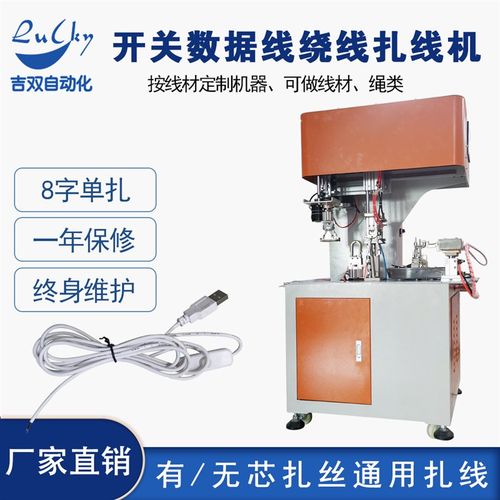 开关数据线无骨扎带绕线扎线机 8字单扎无芯扎带机卷线绑线机 - 图0