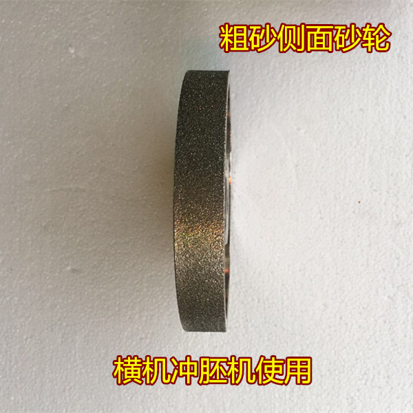 粗砂细砂金刚石冲铊拍面砂轮翡翠 玻璃 玉石玛瑙去皮合金磨轮 - 图2