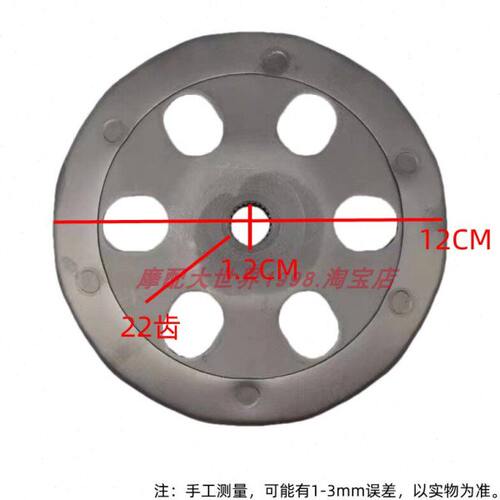 适配轻骑梦彩晶悦QM100T-12B-12M前驱动盘后皮带轮普利珠离合传动 - 图2