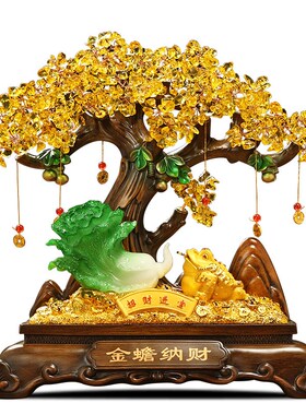 招财金蟾发财树摆件纳财白菜客厅酒柜店铺收银台装饰新店开业礼品