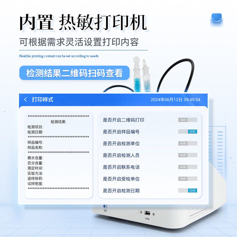 云唐卡尔费休微量水分测定仪滴定含水率检测试电解容量库伦法仪器 - 图2