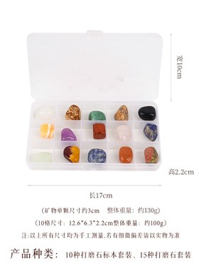 天然水晶玉石玛瑙原石打磨石矿物晶体儿童矿石标本科普摆件礼盒