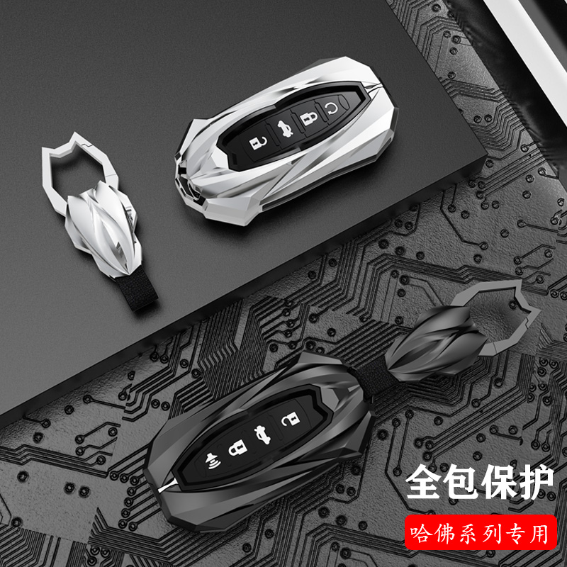 适用哈弗钥匙套m6哈佛h2神兽f7赤兔h6第三代h9大狗汽车专用包扣壳 - 图0
