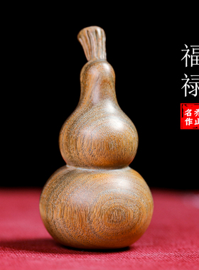 绿檀木雕刻福禄小葫芦摆件文玩手把件装饰品创意礼物S家居工艺礼