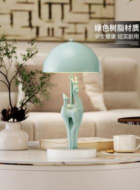 轻奢高级感鹿台灯摆件客厅床头灯卧室家居装饰玄关开业乔迁礼物