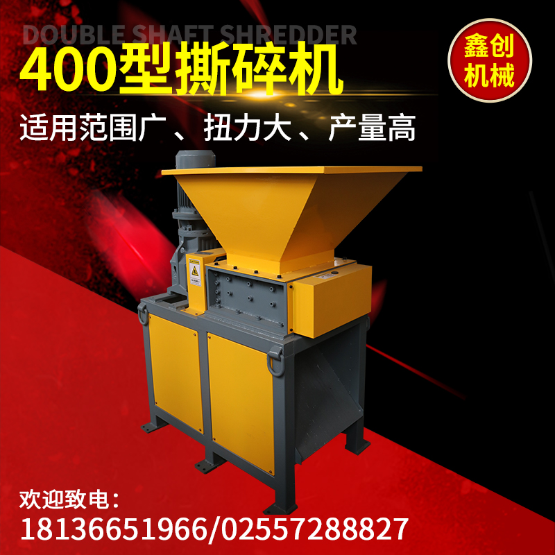 Small shredder b machine 400 type shredder single shaft plastic garbage crushing chassis wood scrap iron small metal
