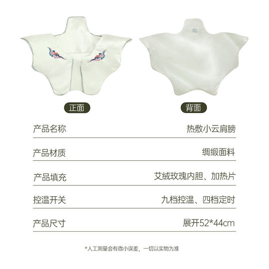 Electric heating moxa shawl neck treasure shoulder pad moxa hot compress