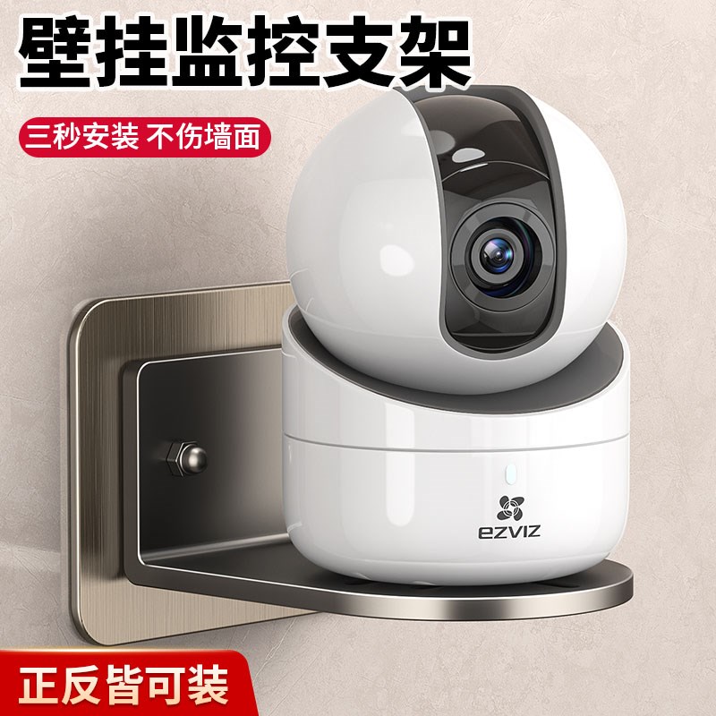 摄像头支架免打孔室内监控家用墙上置物架路由器收纳放置架子托架 - 图0